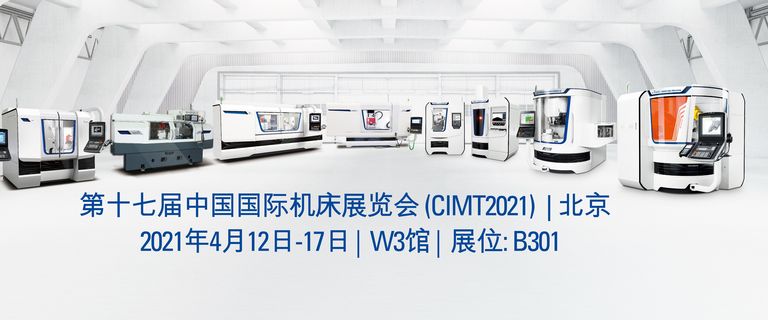 [Translate to Chinese:] CIMT 2021