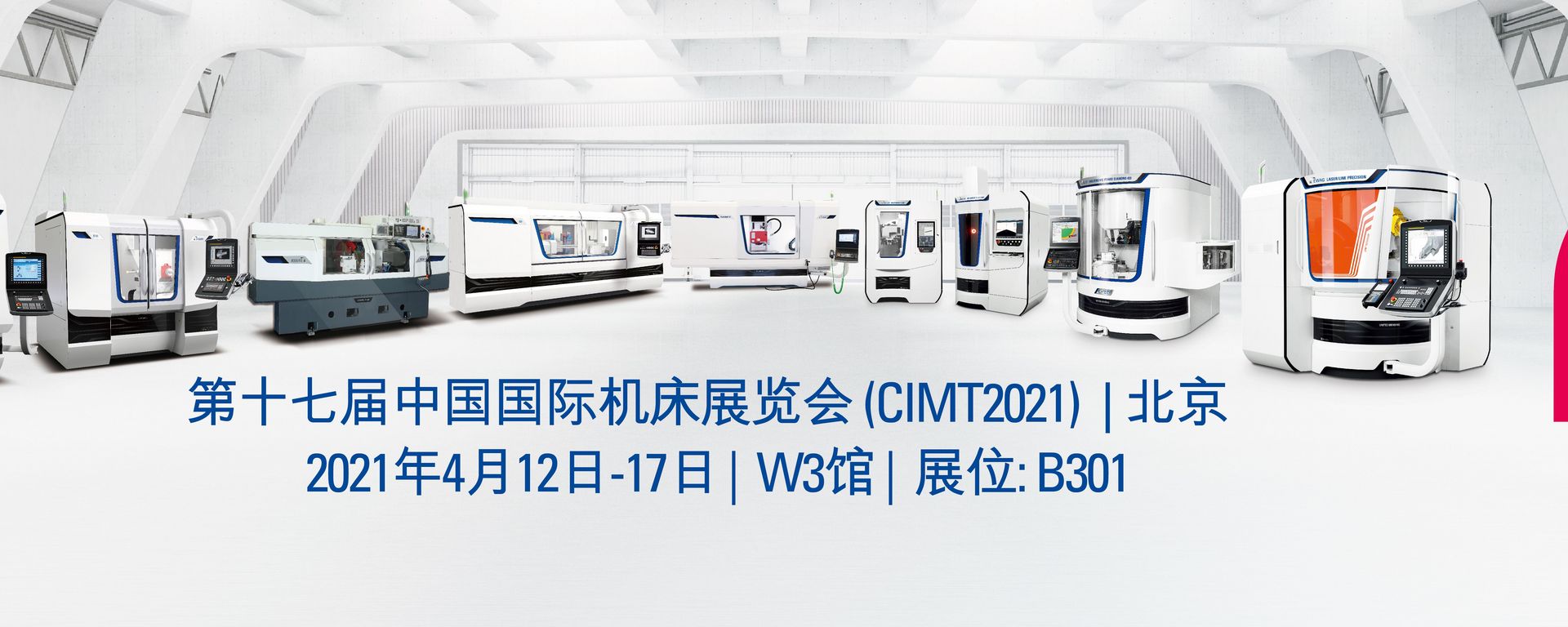 [Translate to Chinese:] CIMT 2021