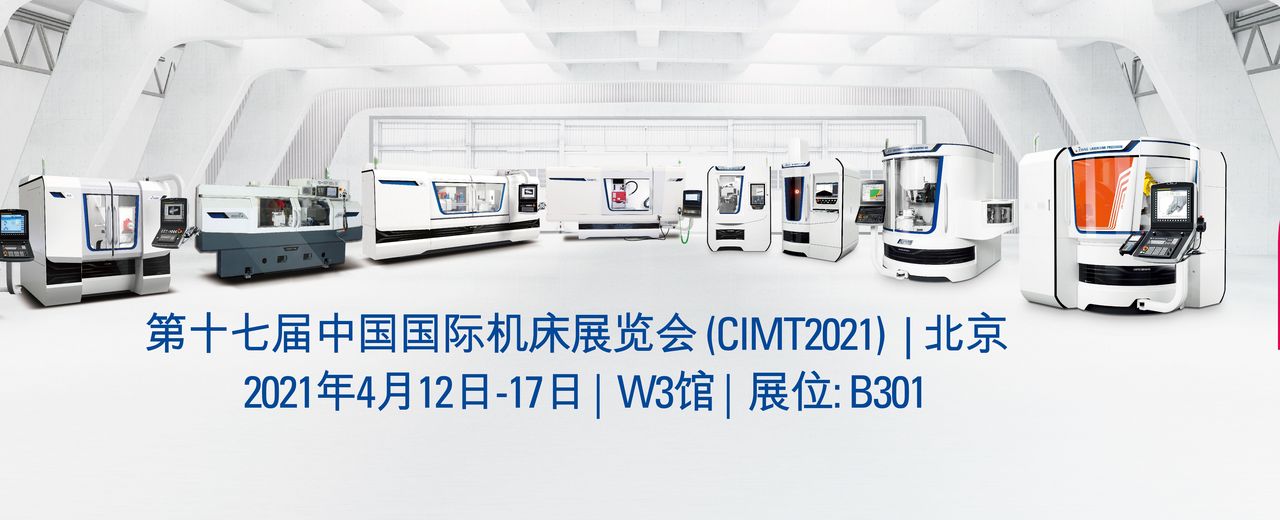 [Translate to Chinese:] CIMT 2021